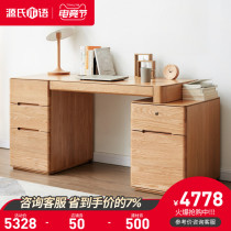 Genji wood language Solid wood retractable desk Simple Oak computer desk Student study desk Study desk with lock desk