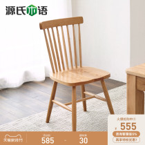 Gengs Wood Wood Wood solid wood dining chair oak chair Nordic minimalist Windsor chair bedroom makeup chair home back chair
