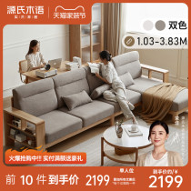 Sources wood-speak full solid wood sofa Modern minimalist corner sofa Nordic Living room Home Small family Type of cloth Sofa Sofa