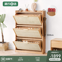 Genshi Wood Wood ultra-thin shoe cabinet Nordic Oak rattan narrow porch cabinet modern living room tipping locker