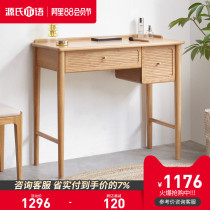 Genji wood language full solid wood dresser Nordic bedroom oak dressing table Modern simple Medieval style makeup table