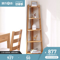 Genji wood language Full solid wood shelf Living room floor-to-ceiling display rack Nordic simple Oak decorative shelf Study corner rack