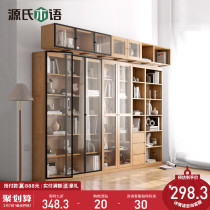 Genji wood language solid wood combination bookcase top cabinet custom to top cabinet storage cabinet large capacity storage cabinet lattice cabinet