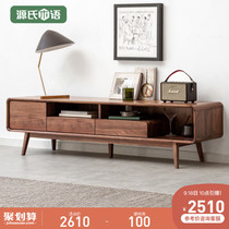 Genshi Wood Wood Wood TV cabinet black walnut Nordic floor cabinet modern simple small apartment living room environmental protection furniture