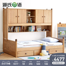 Genji wood singing wood children Nordic chuang ju one bed modern minimalist oak 1 2 m chu wu chuang