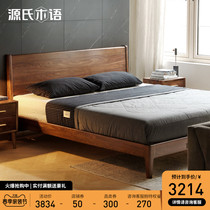 Source Woodspeak Full Solid Wood Bed Modern Light Lavish Black Walnut Wood 1 5 m 1 8 Wedding Bed Small Family Type Master Bedroom With Double Bed