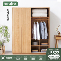 Genshi Wood Wood wardrobe modern minimalist oak sliding door locker Nordic bedroom sliding door custom wardrobe