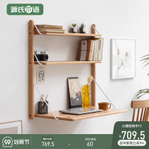 Genshi Wood wood wall-mounted desk simple oak computer desk Nordic study desk home desk