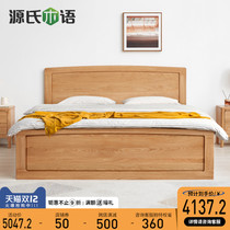 Genshi Wood Wood Box Bed Modern Simple 1 5 m Oak Storage Bed Nordic Bedroom Double Bed