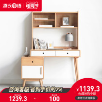 Genji wood language Solid wood desk European Beech writing desk Study computer desk Modern simple study desk with bookshelf
