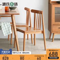 Genshi Wood Wood Wood dining chair cherry wood home back chair Nordic Windsor chair simple no armrest desk chair