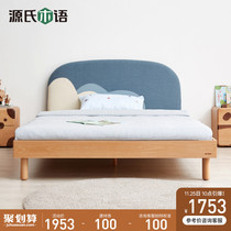 Genshi Muzi childrens bed modern simple solid wood soft bag bed small apartment boy bed boy and girl single bed