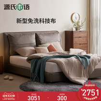 Genji language Nordic technology cloth bed modern simple soft bag bed small bedroom high-end atmospheric fabric wedding bed