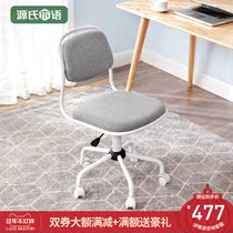 Genji wooden language computer chair Nordic office chair modern simple writing chair study home rotating back chair