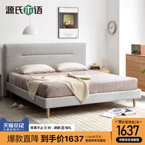 Genshi Muzi no-wash technology cloth bed modern simple cloth bed Nordic small apartment double bed master bedroom soft bag bed