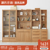 Sources wood-language pure solid wood bookcase minimalist modern oak display cabinet Nordic book room combined cabinet Home shelve