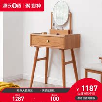  Genji Muyu all solid wood dressing table Nordic small apartment Cherry wood dressing table Simple modern bedroom dressing table