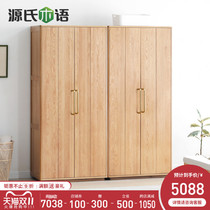 Genshi Wood Wood wardrobe modern simple oak cabinet Nordic combination locker bedroom eco-friendly wardrobe