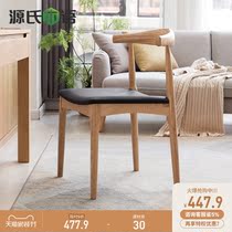Gengs Wood Wood Wood dining chair modern simple leisure chair Manchuria mandshurica horn chair Nordic restaurant Home Back Chair