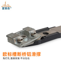 Monledge Bridge aluminum wind brace casement window wind brace stop window positioning slide brace European style wind brace door and window accessories