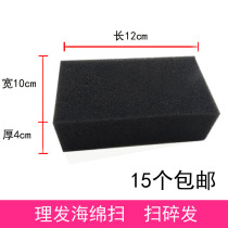 12 * 10cm haircut black sponge sweep hair broken hair shave soft brush hairdressing dust cleaning brush