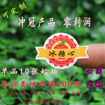 Wholesale New Apple Fruit Sticker Red Fuji Label Fruit Packaging Longji Fruit and Vegetable Packaging