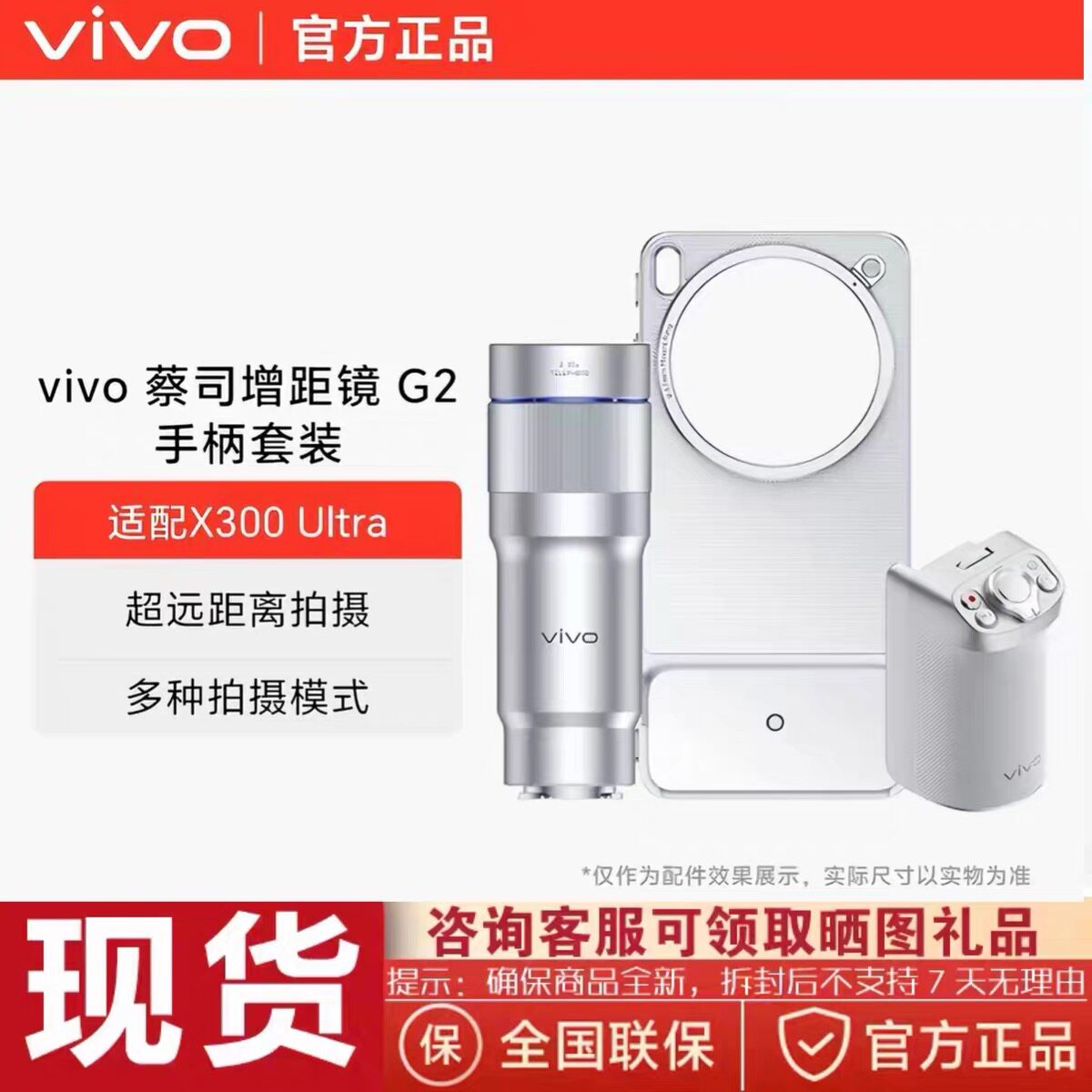 vivoX300G2增距镜-vivoX300G2增距镜促销价格、vivoX300G2增距镜品牌- 淘宝