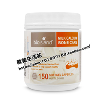  Australia imported bio island liquid calcium soft capsules Milk calcium adult pregnant women calcium supplement tablets 150 capsules