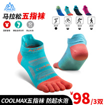 Five-finger socks Professional running socks Mens quick-drying coolmax sports socks cross-country running summer marathon socks women