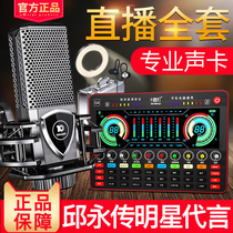 Ten lights g4 live external sound card Mobile phone computer universal master k singing recording special full set of microphones