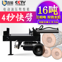 100 forged wood splitting machine hydraulic electric open mountain axe logging chopping wood machine 20T cleaver tool