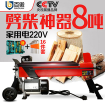 100 forging wood chopper Hydraulic logging wood chopper Wood chopper Unicorn split wood artifact Small power tool