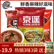 Henan specialty Xiaoyao Town authentic Jingyao Hu spicy soup 280g instant soup spicy beef breakfast soup