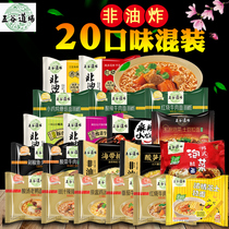 Five Valley Dojo Non-fried Instant Noodles Whole Box 20 Bags of Instant Noodles Mixed Cheese Instant Noodles
