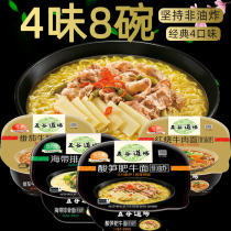 Wugu Daochang Non-fried Instant Noodles Bowl Noodles Bucket All-in-a-Box fast food Noodles