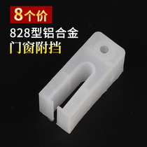 8 sets of 828 aluminum alloy door and window guard translational window plastic with stop old sliding window accessories limit block