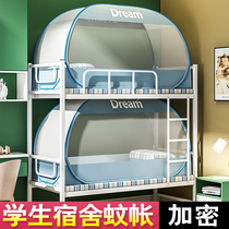 Bed-nets student dormitories bunk beds primary and secondary bed linen 1 2 m 1 5 folding zipped zipper free of installation Mongolia Pack for home