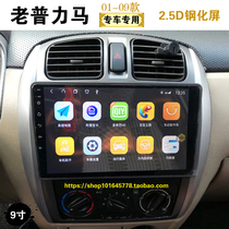  05 06 07 Old Seahorse Pulima central control car intelligent voice control Android large-screen navigator reversing image