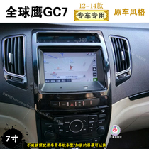 12 13 Geely Global Hawk GC7 central control screen car intelligent voice control Android large screen navigator reversing image