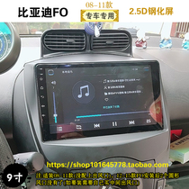 08 10 12 Old BYD FO f0 central control vehicle mounted intelligent Android large screen navigator reversing image