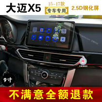 15 16 17 Zhontai Damai X5 central control screen car intelligent voice control Android large screen navigator reversing image