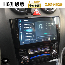 13 16 Great Wall Haval H6 upgraded version of the central control vehicle-mounted machine intelligent Android large screen navigator reversing image