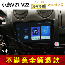 12 Dongfeng Xiaokang V22 V21 V26 central control V27 car smart Android large screen navigator reversing image