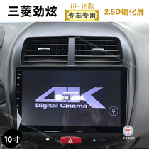13 15 16 18 Mitsubishi Jinxuan ASX central control car smart Android large screen navigator reversing image