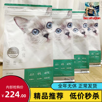 NetEase strict selection cat food lao yang recommend natural no Valley chicken nutrition early kittens into the cat 4 Bag 7 2kg