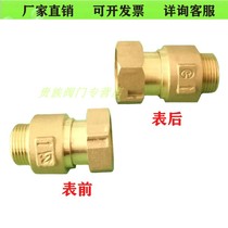 Waterproof table idling rotation check valve anti-interference valve water meter special meter front table rear check valve DN15-DN25