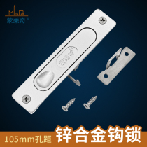 Old-fashioned window lock aluminum alloy door and window lock strip Press lock 90 type window lock push-pull door lock hook lock 105 hole distance