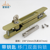 90 type aluminum alloy door and window hook lock Sliding door with key strip lock Sliding door hook lock Window with lock double-sided lock