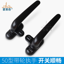 Monledge aluminum alloy window handle casement window buckle 7-shaped handle inner window handle thickened Black
