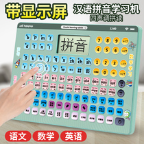 Pinyin learning artifact first grade learning Chinese spelling training with initials vowel wall chart puzzle early education learning machine